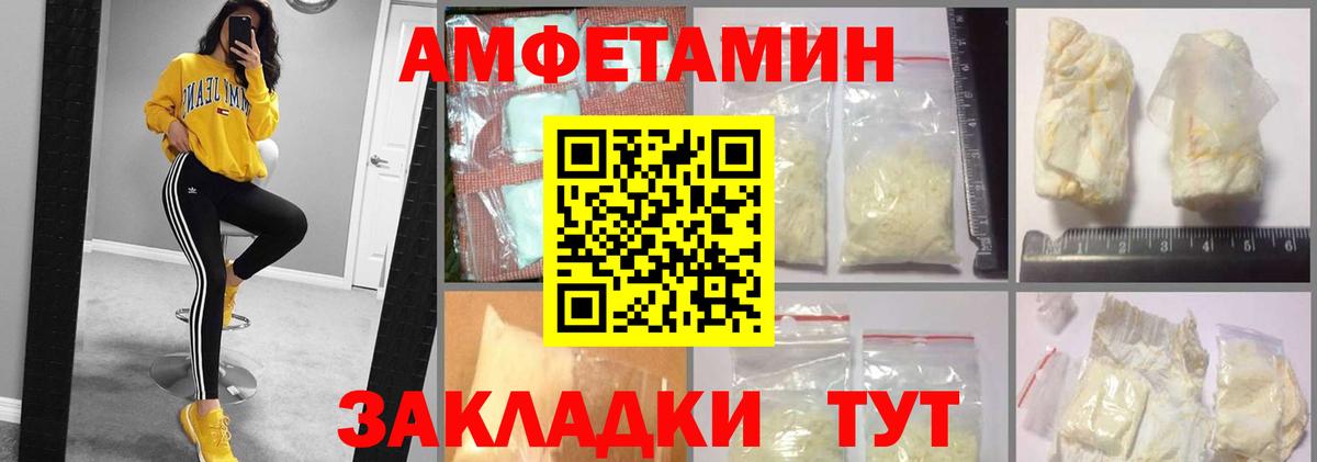 АМФЕТАМИН 97% Йошкар-Ола