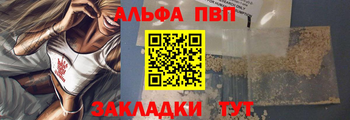 APVP VHQ  Alpha-PVP VHQ  Йошкар-Ола  APVP СК КРИС  Альфа ПВП  Вход с VPN 