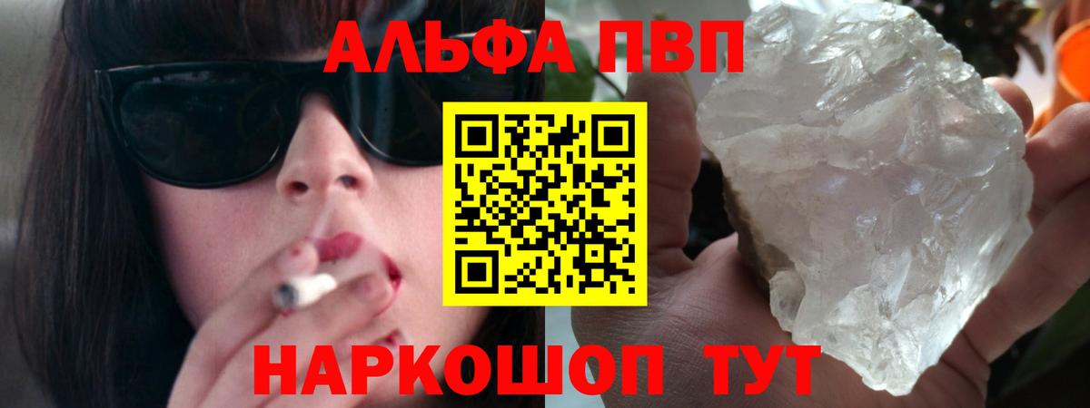 A PVP Crystall Йошкар-Ола