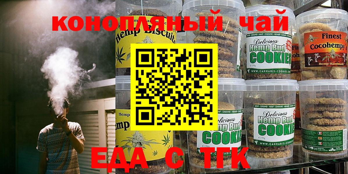 Cannafood конопля  Вход с VPN  Йошкар-Ола 