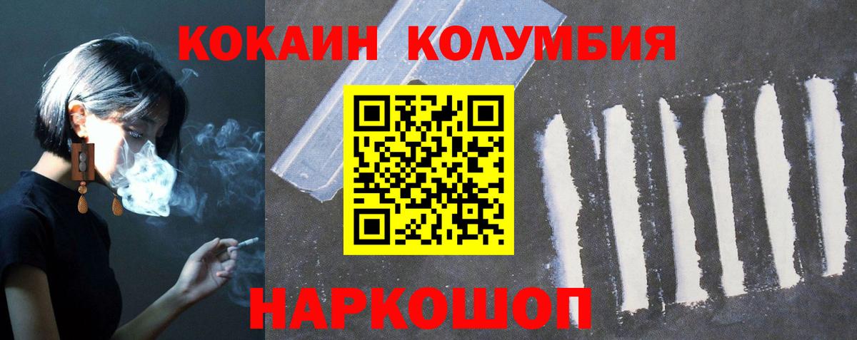 Кокаин Колумбийский Йошкар-Ола
