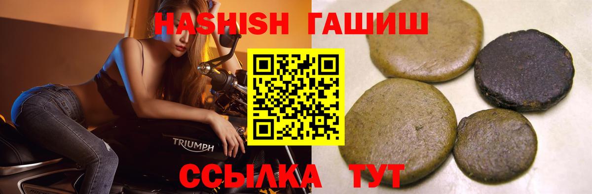 Гашиш Premium  Вход с VPN  Йошкар-Ола 