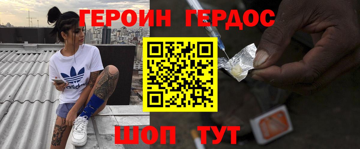 Йошкар-Ола  ГЕРОИН Афган  Вход с VPN 