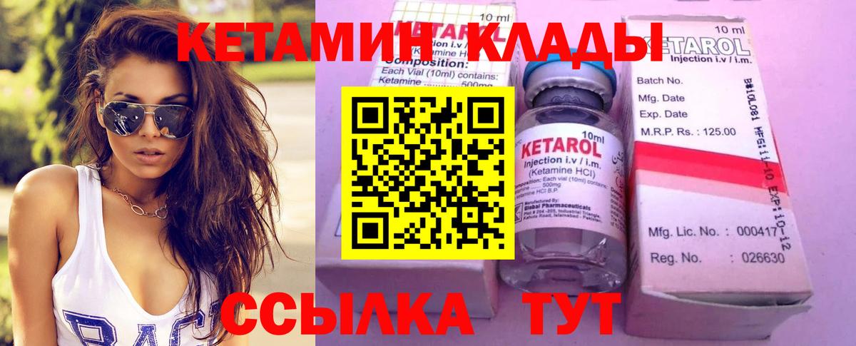 КЕТАМИН ketamine Йошкар-Ола
