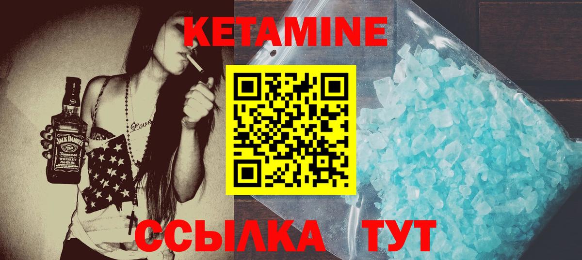 Кетамин ketamine  Вход с VPN  КЕТАМИН VHQ  Йошкар-Ола 