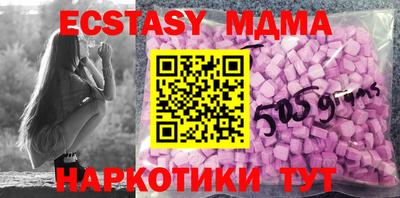 МДМА Ливны