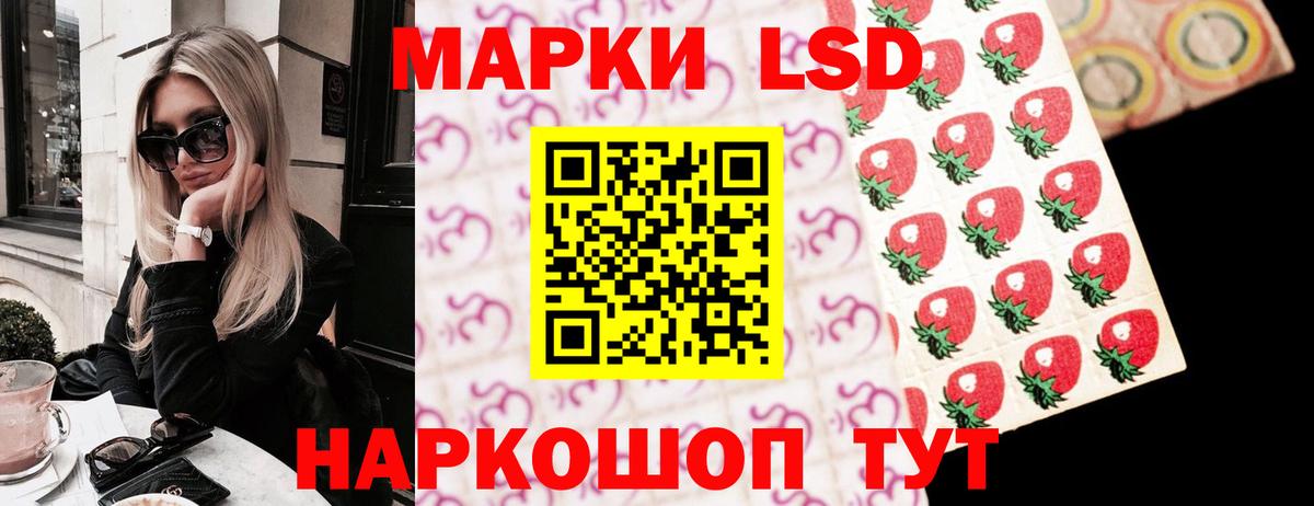 LSD-25 экстази кислота Йошкар-Ола