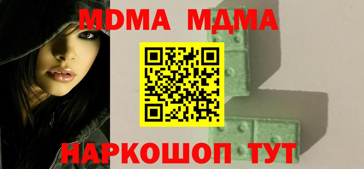 Йошкар-Ола  МДМА Molly  Вход с VPN  МДМА  МДМА VHQ 