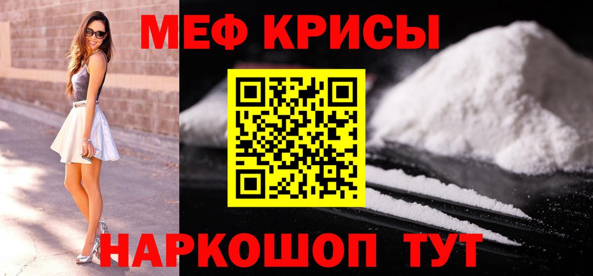МЯУ-МЯУ  Мефедрон mephedrone  Йошкар-Ола  Вход с VPN  МЕФ мяу мяу 