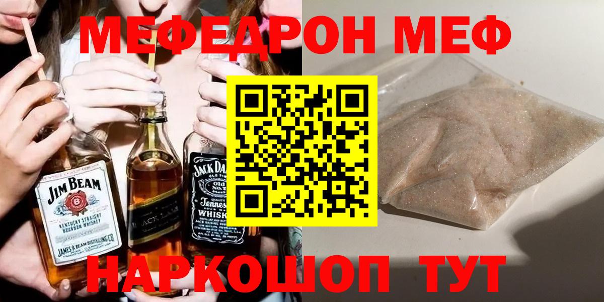 Мефедрон Йошкар-Ола