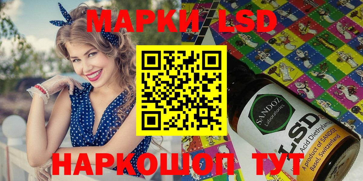 Наркотические марки 1500мкг Йошкар-Ола