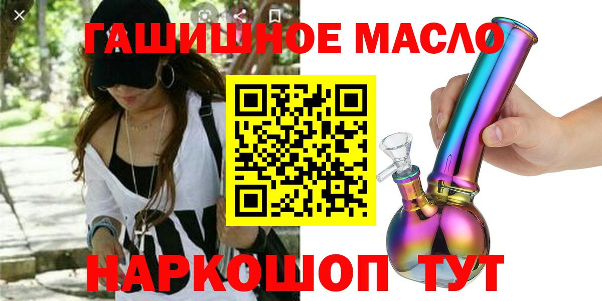 ТГК Wax  где можно купить   Йошкар-Ола  Вход с VPN 